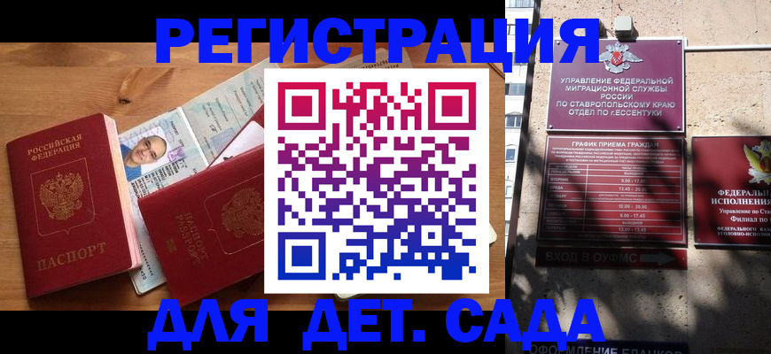 прописка для работы в Сарапуле