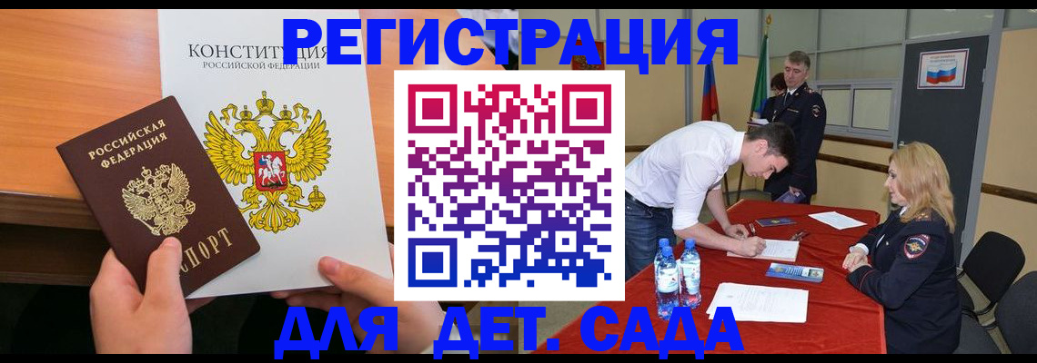 временная регистрация поиск в Сарапуле