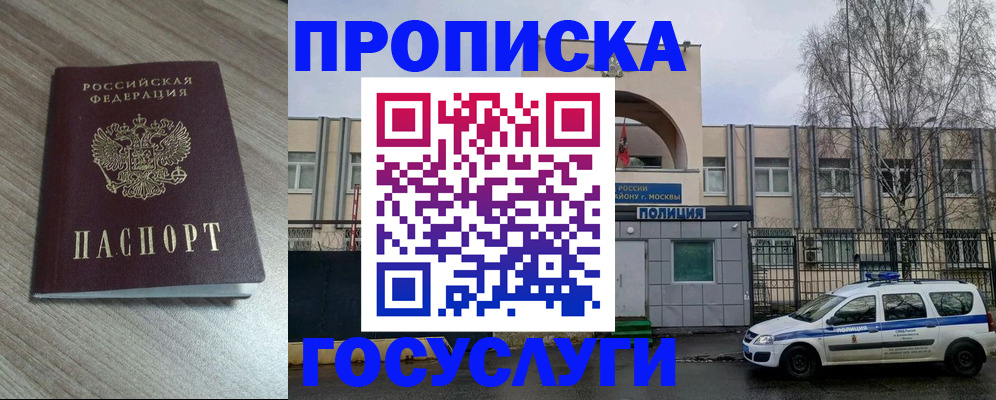 миграционный учет в Сарапуле